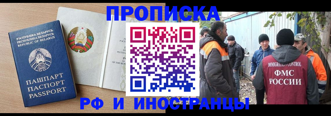 прописка для военкомата в Ермолино