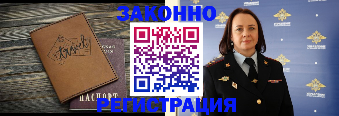 временная регистрация госуслуги в Ермолино