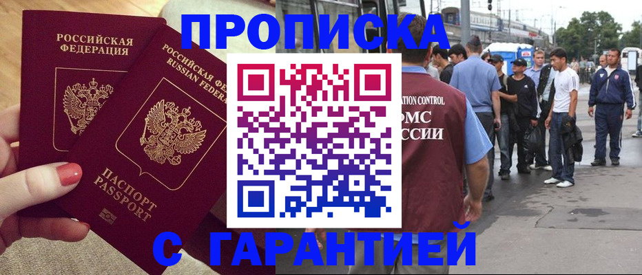 временная регистрация собственник в Ермолино