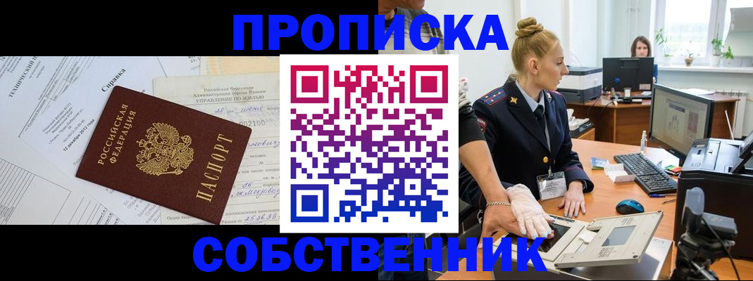 регистрация в Ермолино