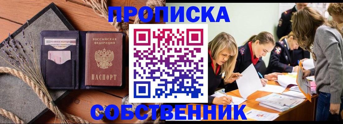 прописка гарантия в Ермолино